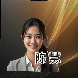 陈慧