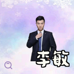 李敏